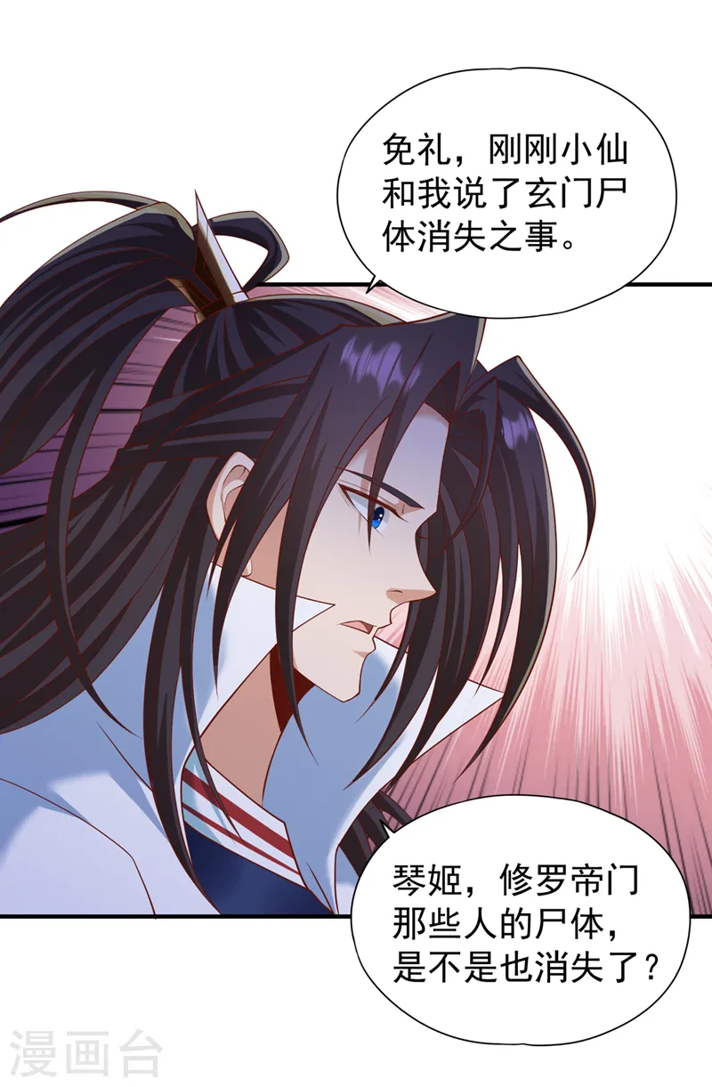 第230话 星空的囚犯？！6