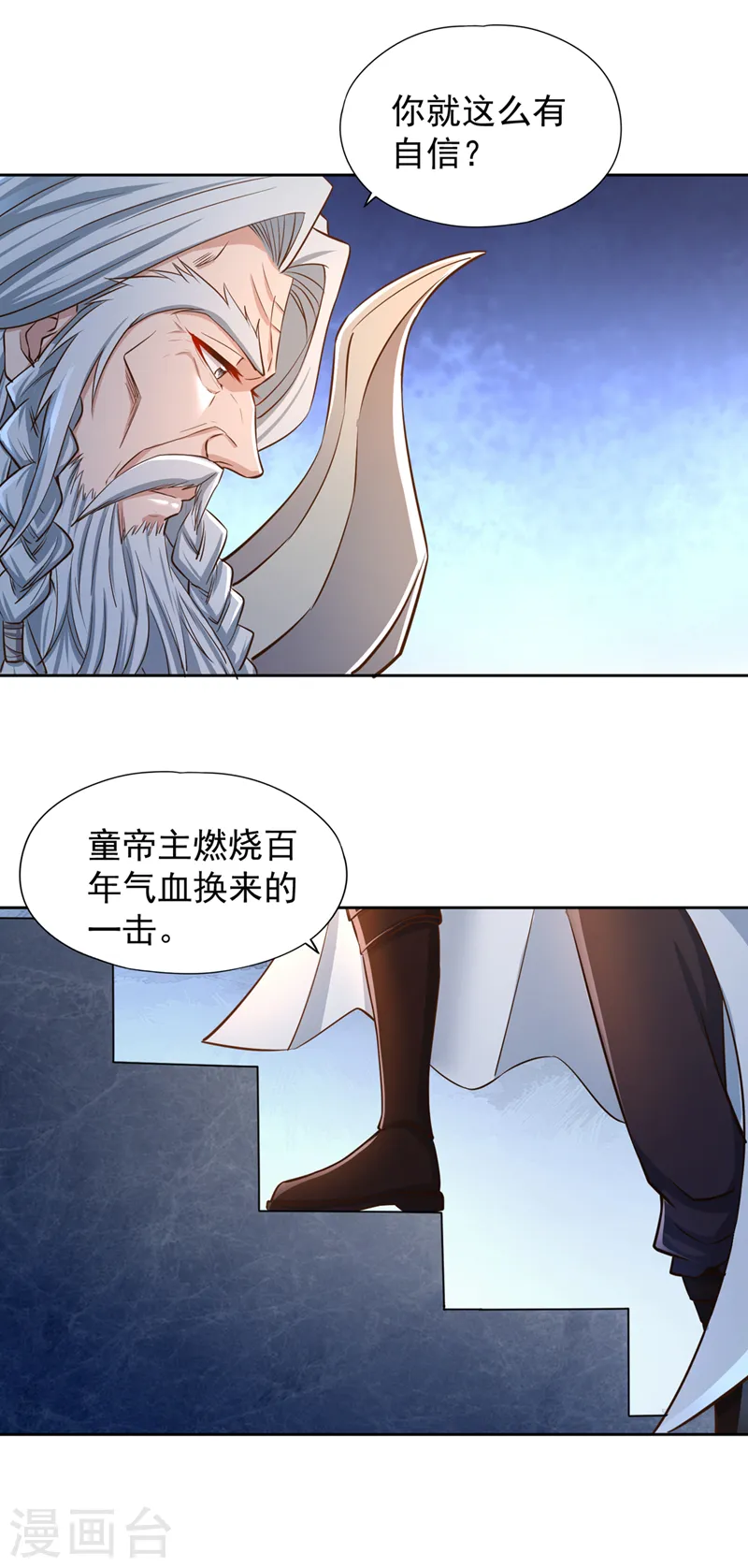 第218话 你的伤只有我能治！19