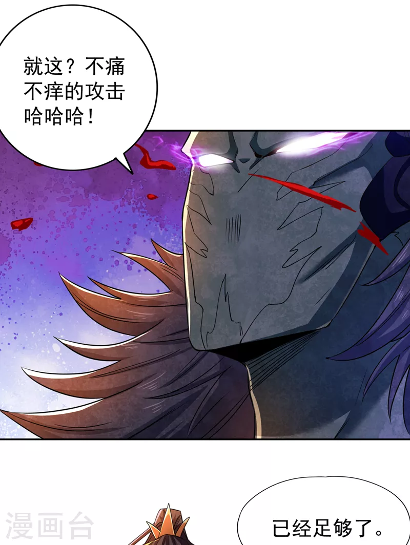 第71话 激活墨龙皇传承5