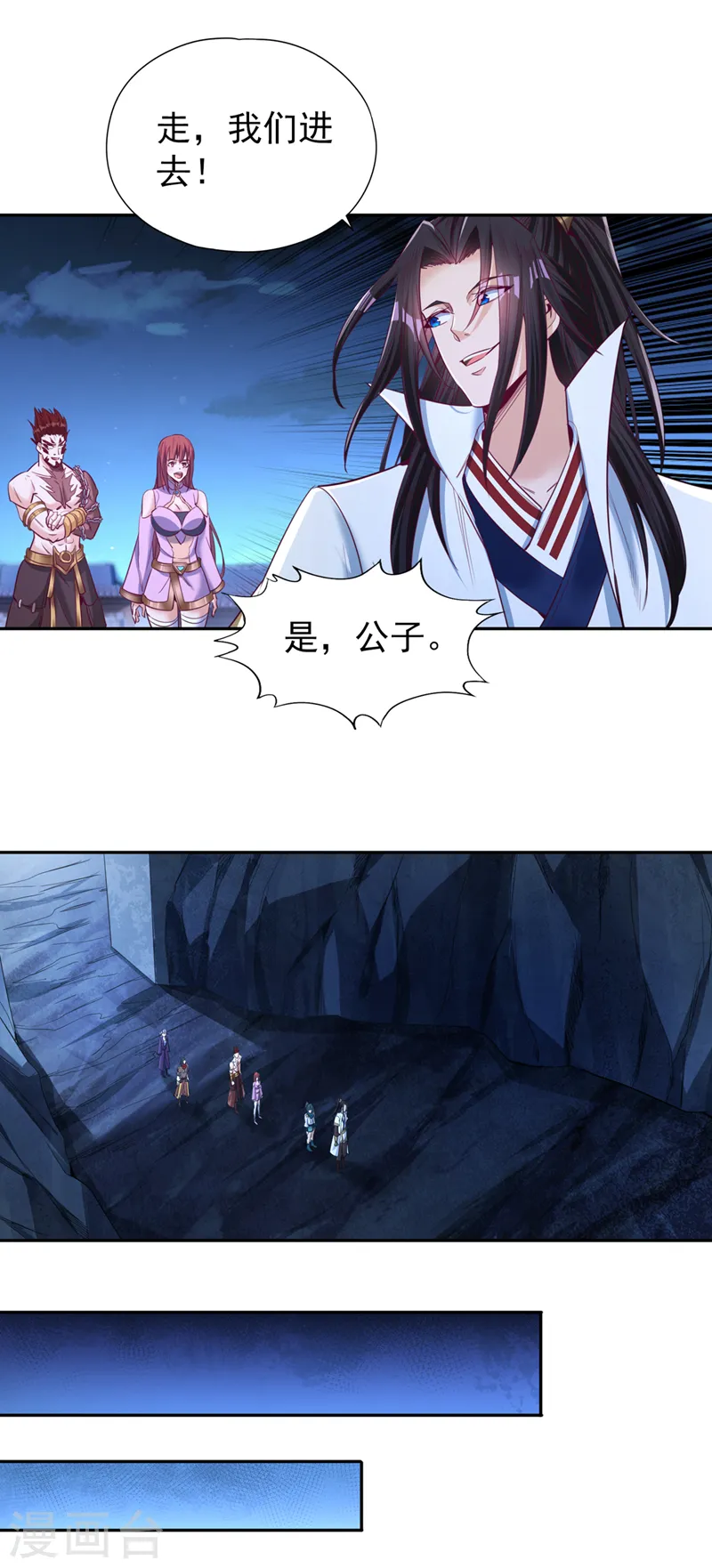 第101话 痴儿你还认得他吗？13