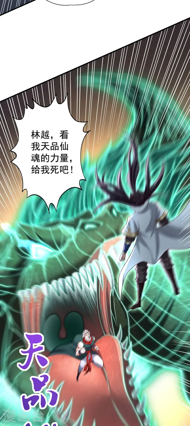 第386话 你可要看清楚了！17