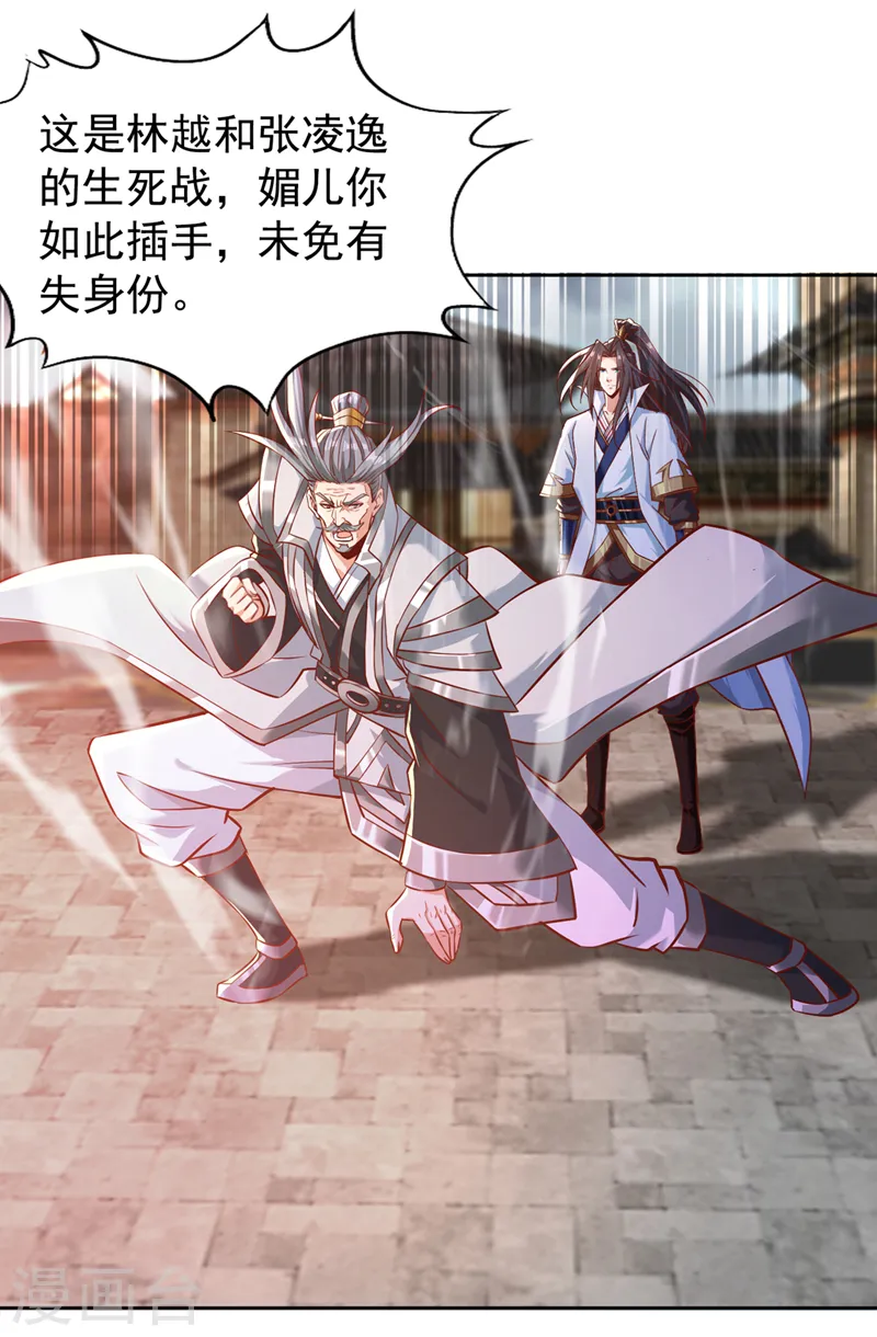 第187话 菩提心归我了！16
