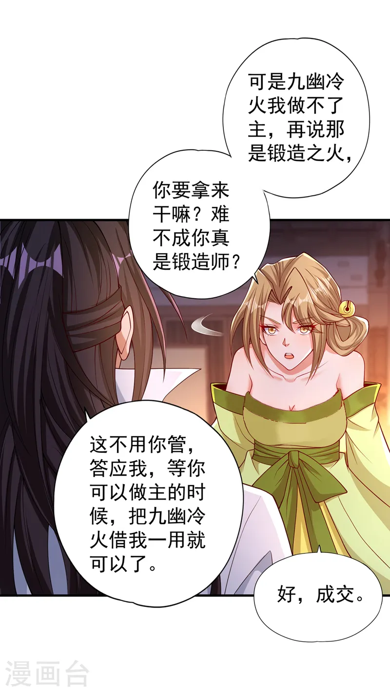 第172话 你愿意付出什么？19