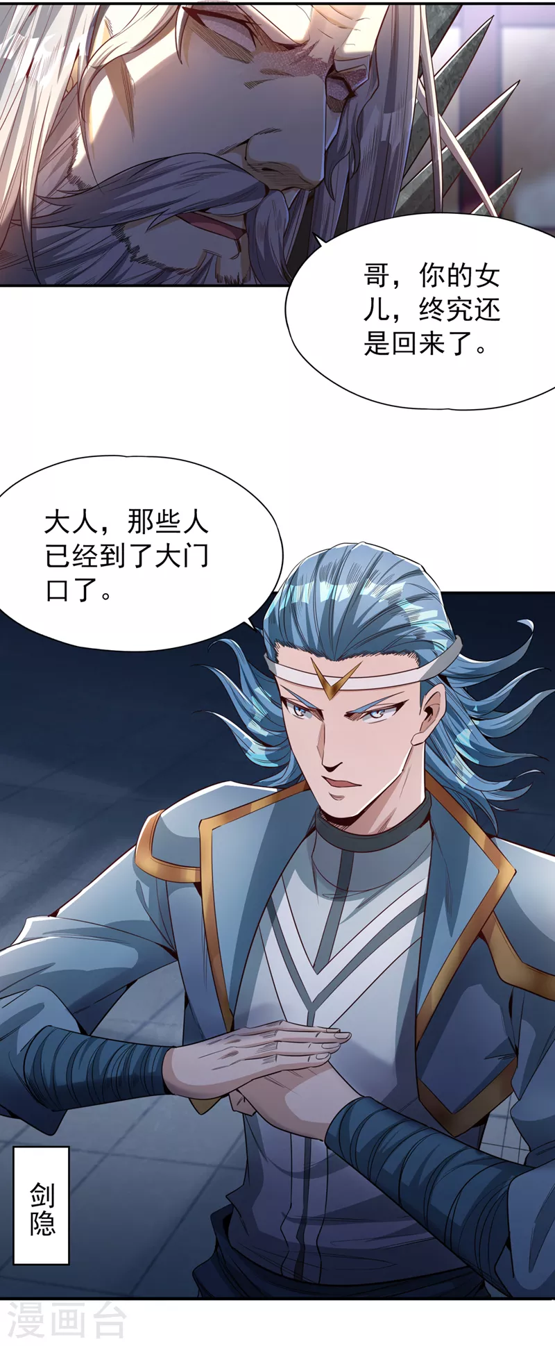 第97话 这禁制不太结实啊~10