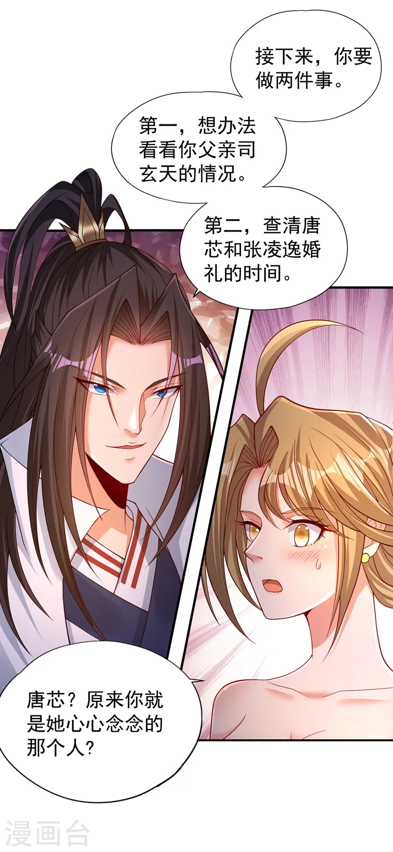 第172话 你愿意付出什么？20