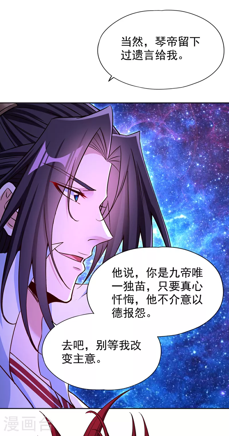 第353话 我们的恩怨了结了！1