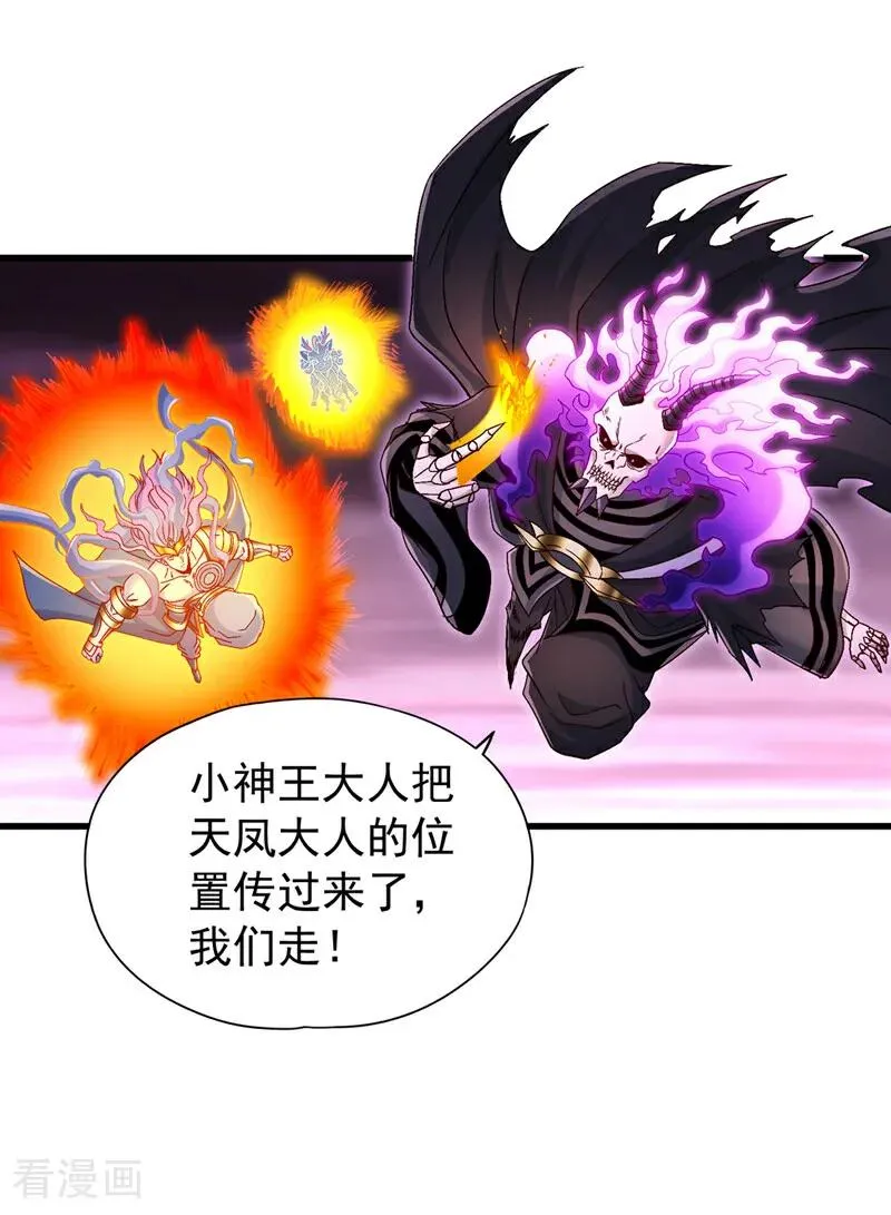 第456话 还是太勉强了！21