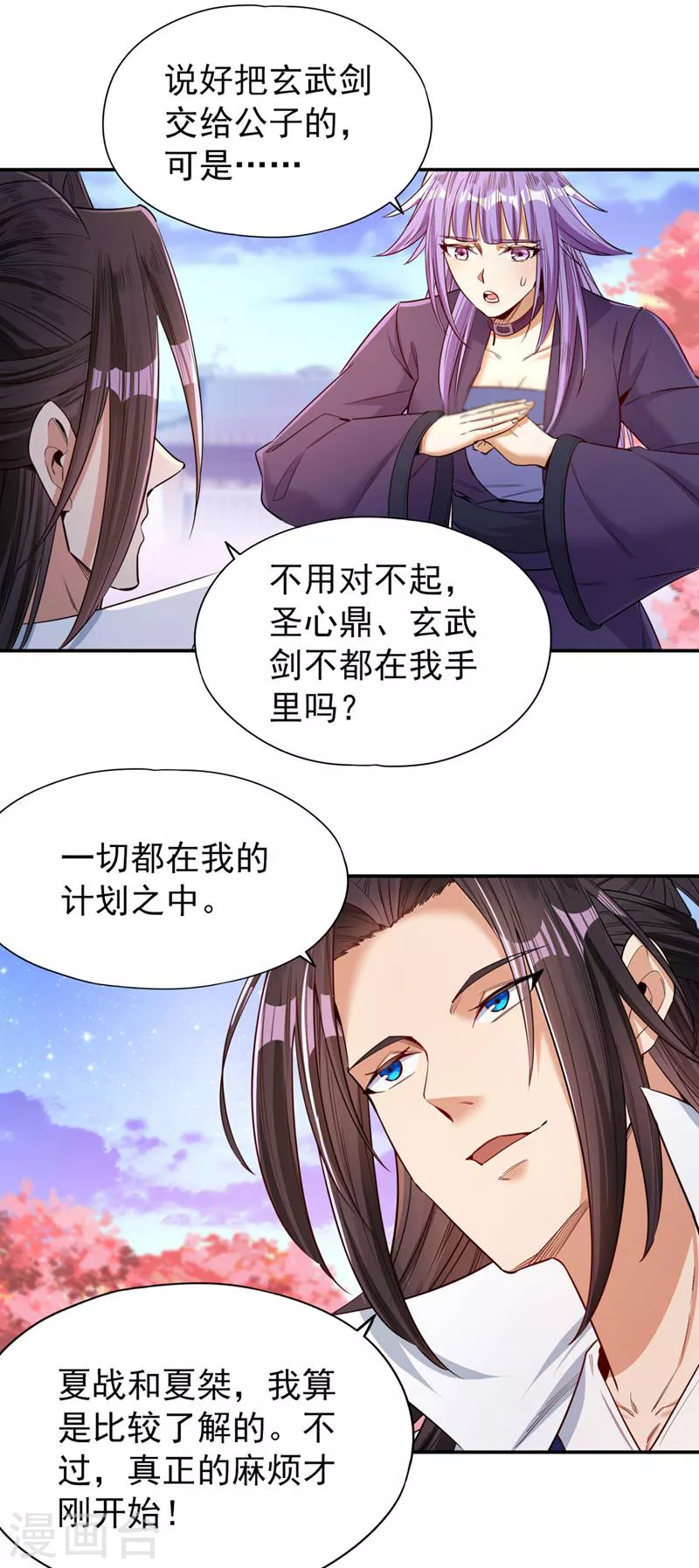 第95话 真正的麻烦才刚开始！1