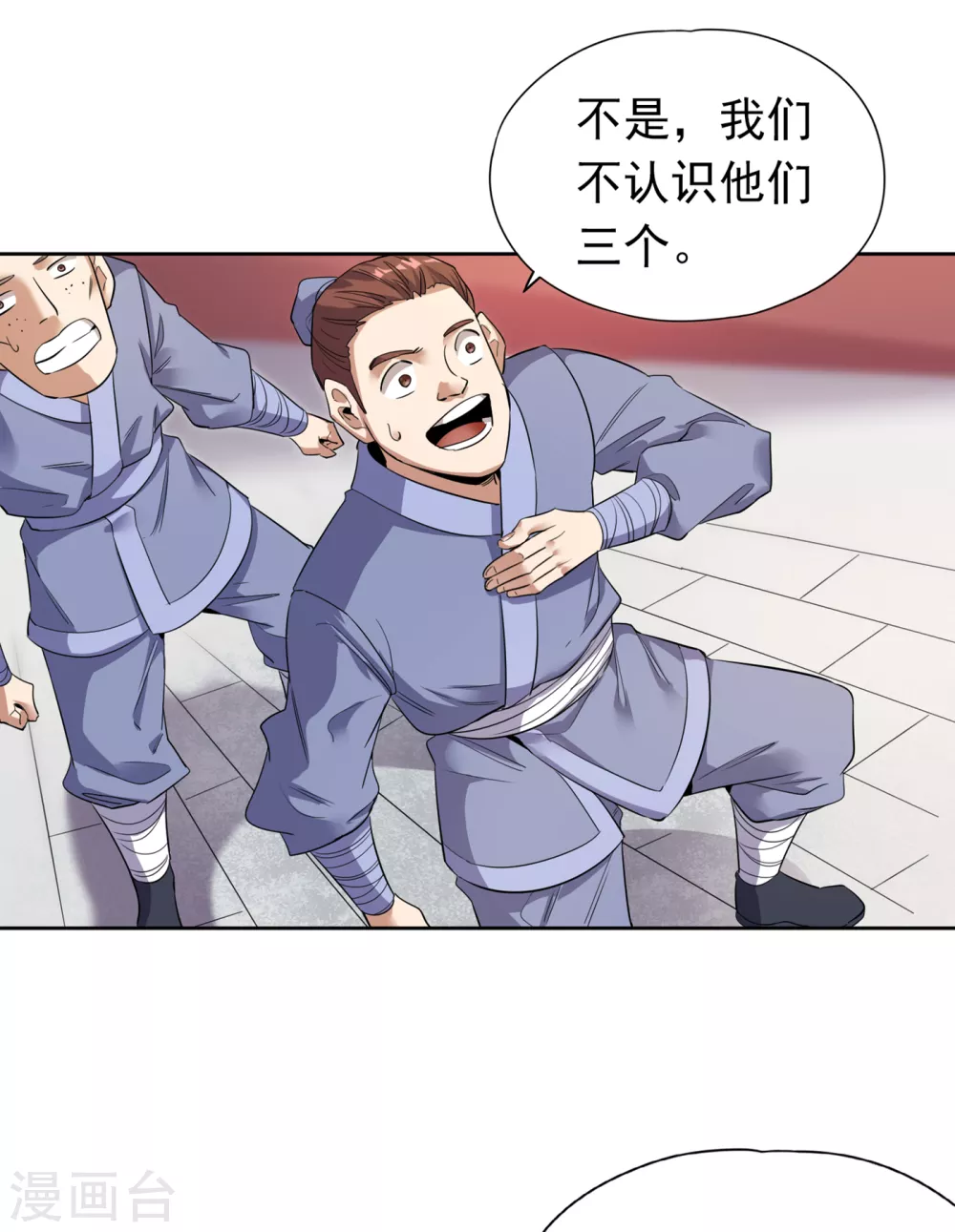第29话 过来收尸吧！32