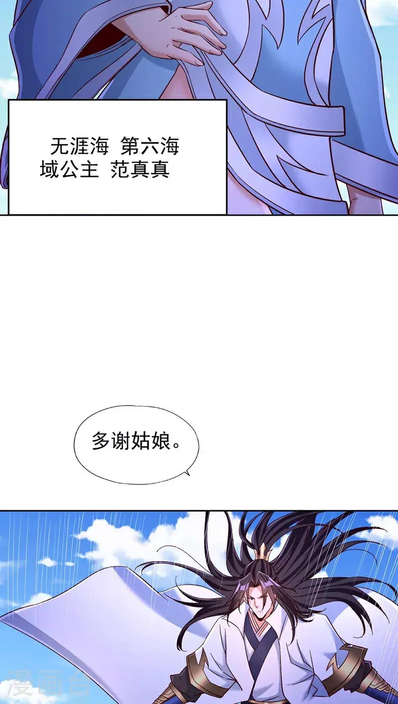 第365话 该回家了！34