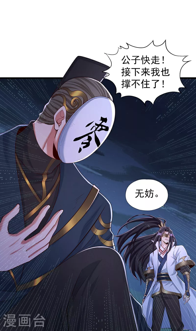 第327话 为师甚是欣慰14