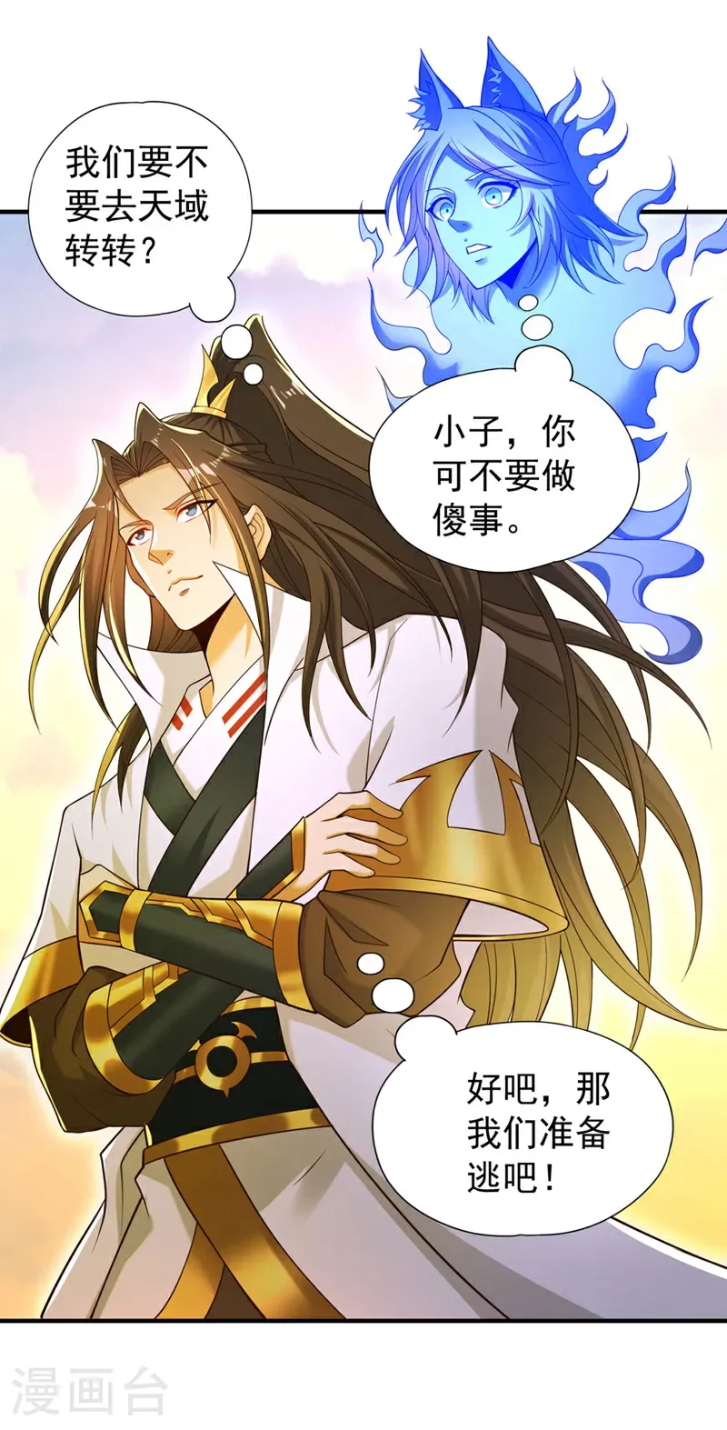 第404话 我们准备逃吧~34