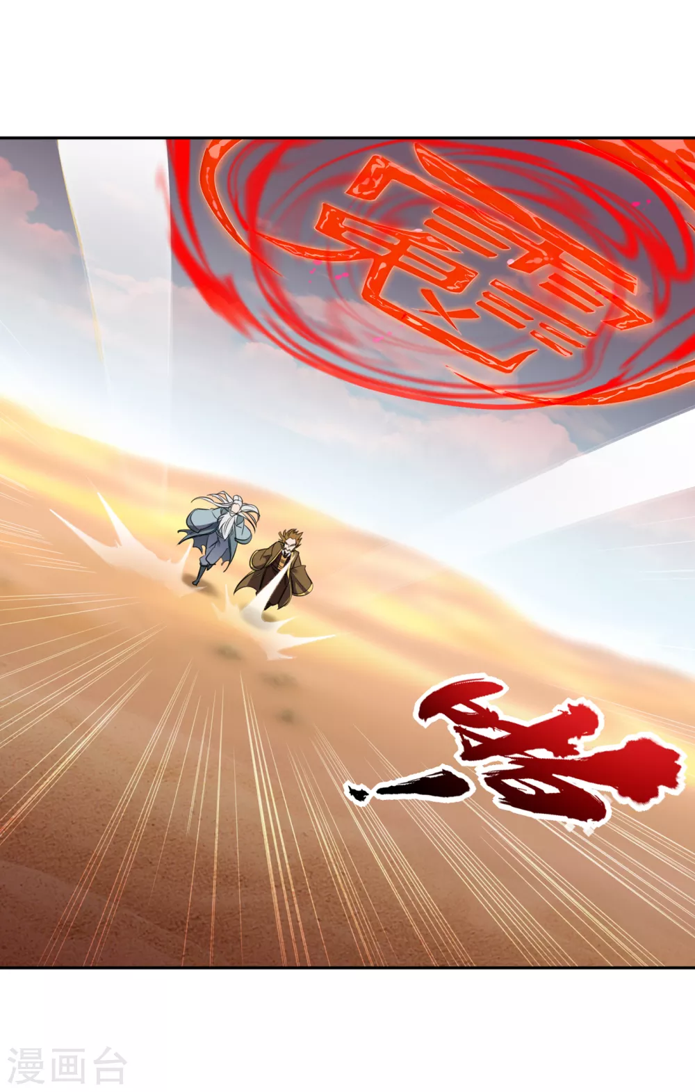 第46话 林越的底牌？25