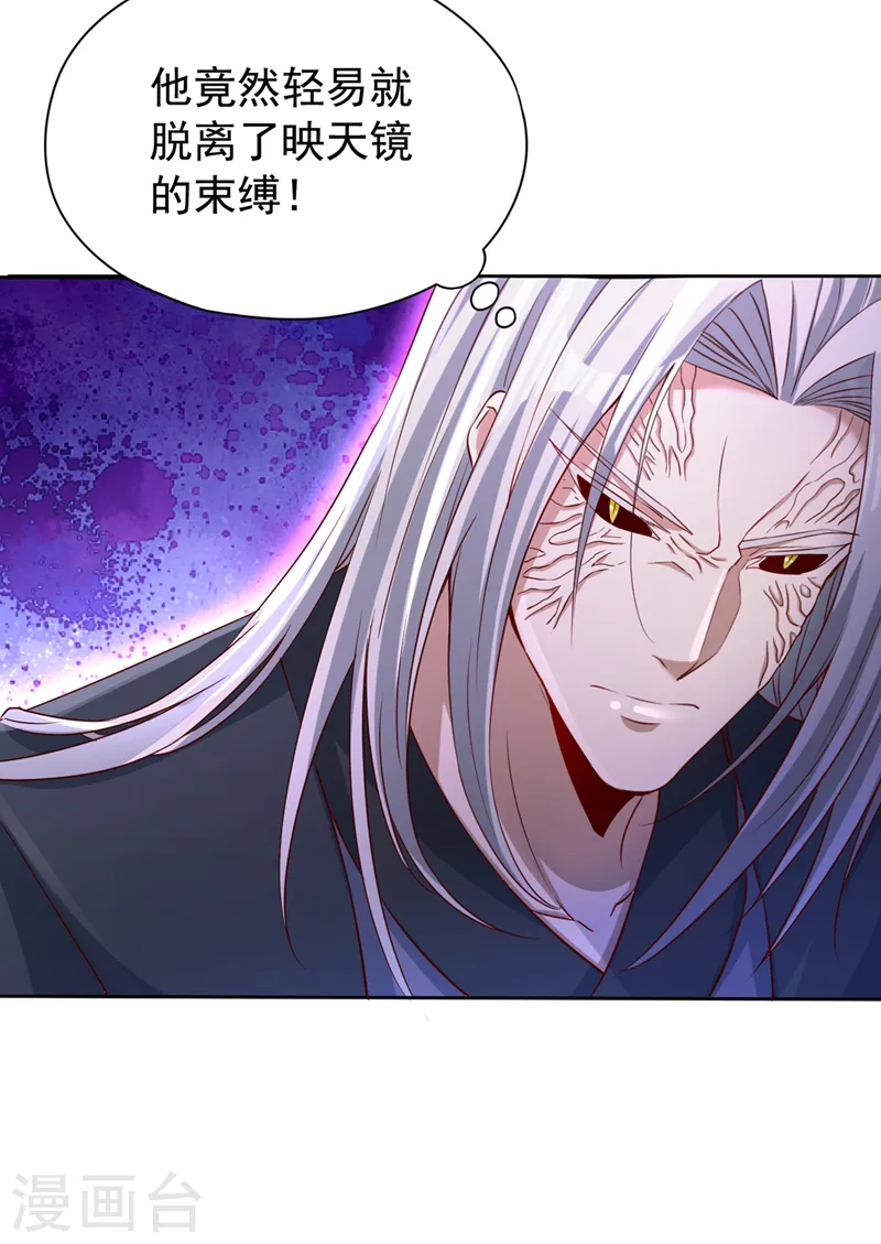 第278话 不用帝器我也能赢你11