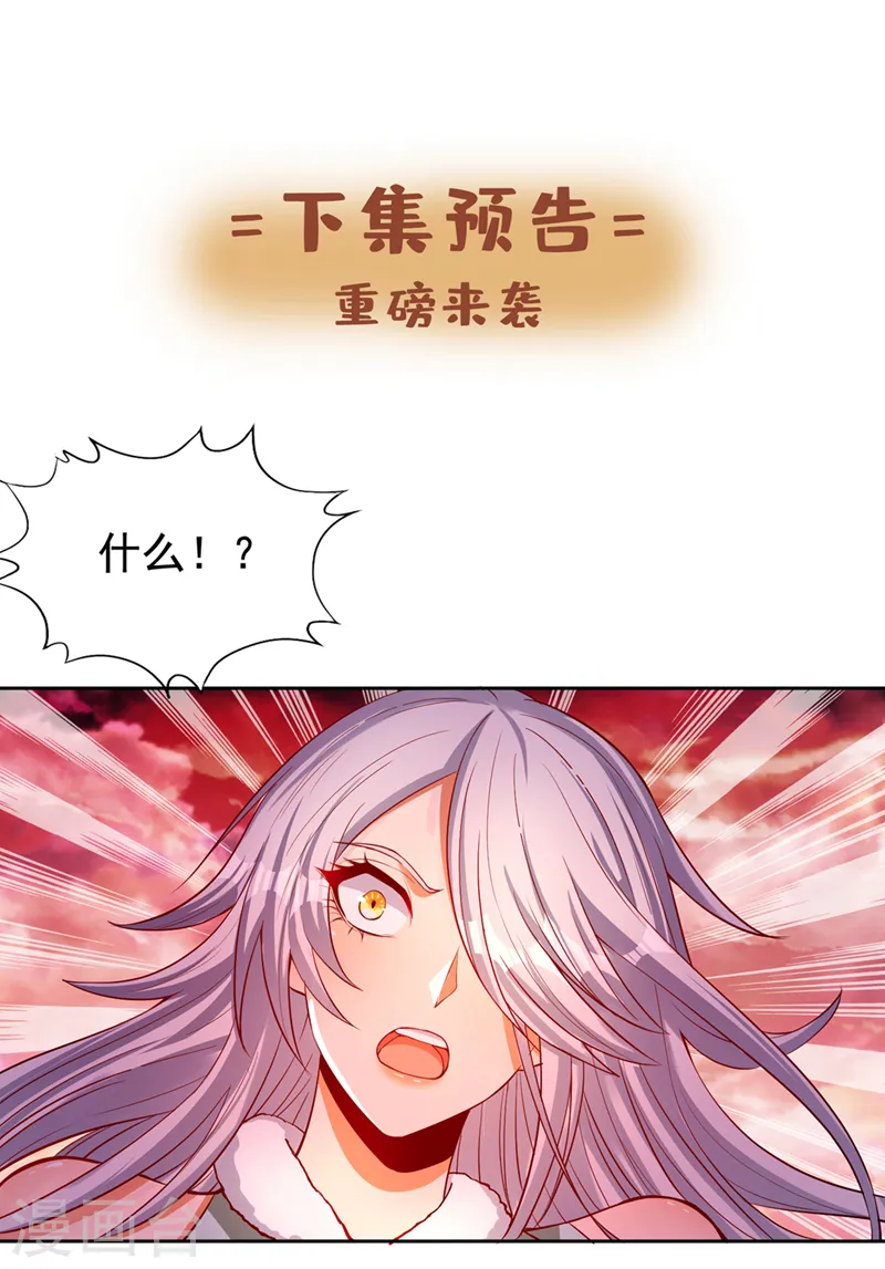 第140话 把这个给你们大宫主28