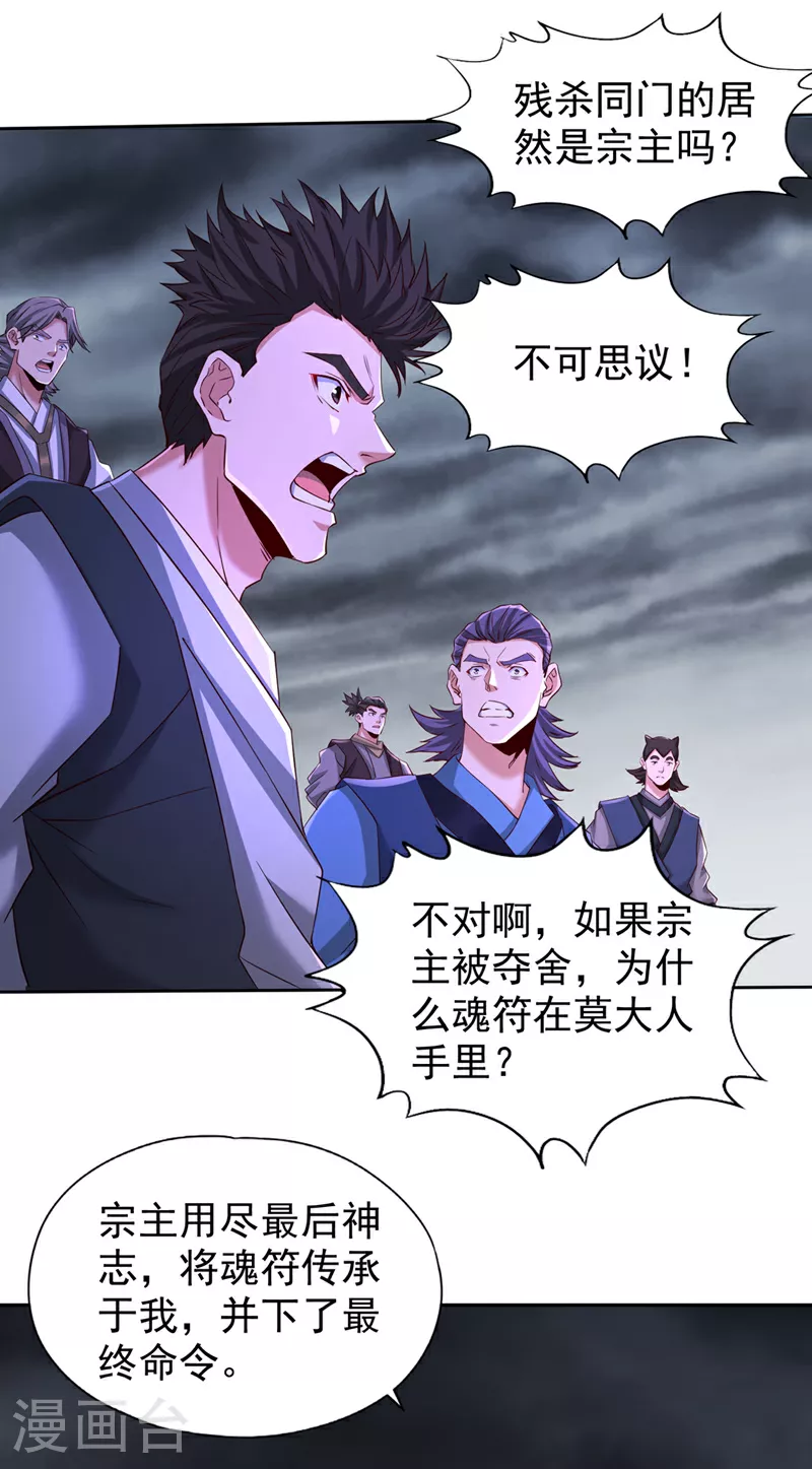 第333话 这事不用你帮！6