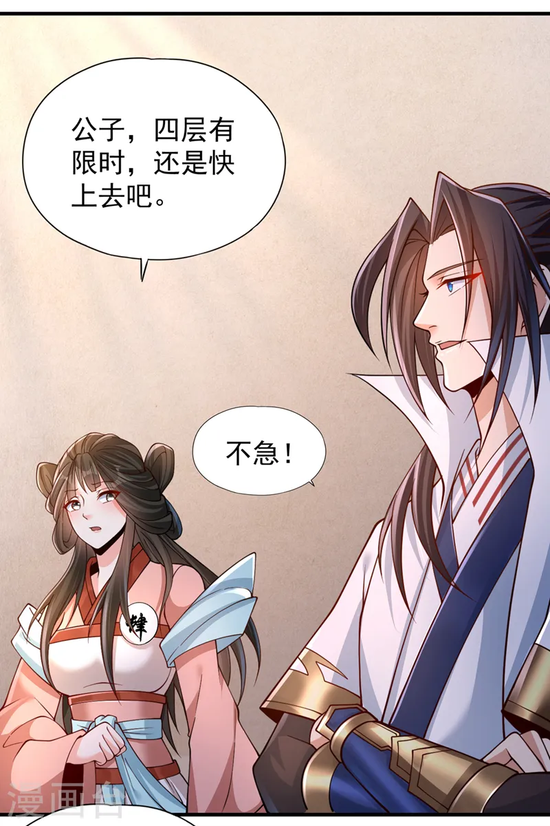 第210话 花开彼岸天开启！25