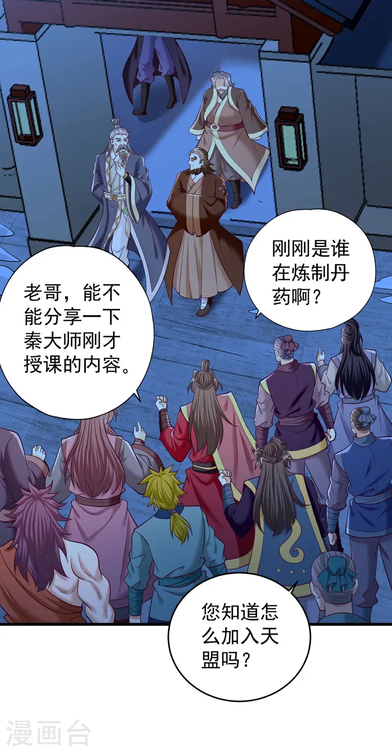 第419话 这是…至尊灵王丹！21