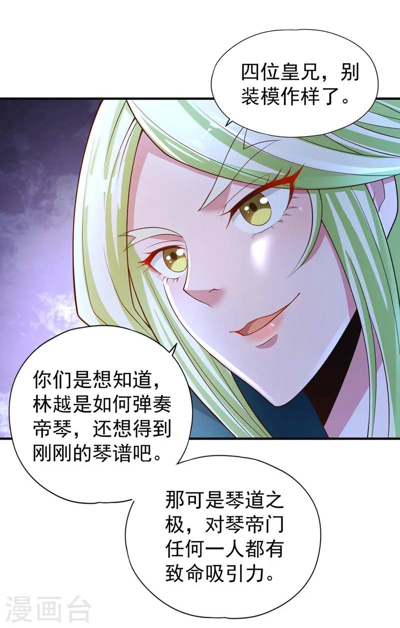 第217话 放心…我还有后手！29