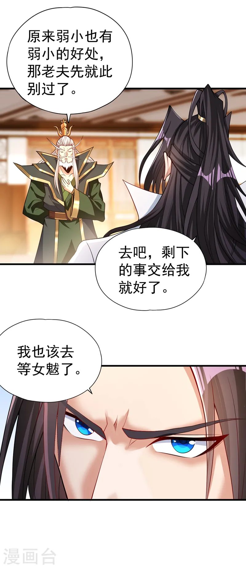 第154话 我厉害的可不止功力31
