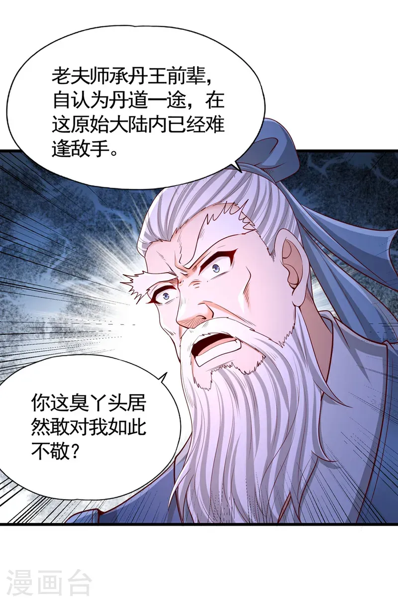 第407话 这就跑了不合适吧25