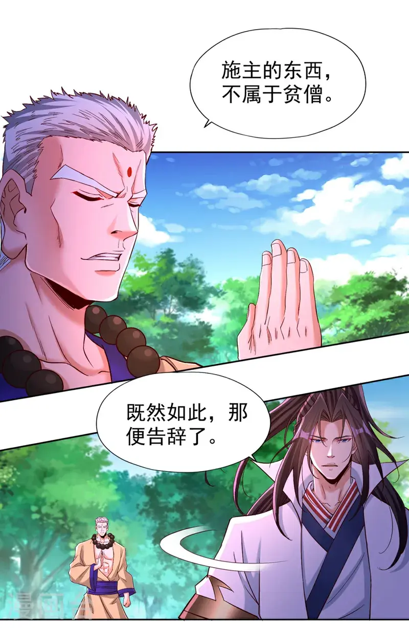 第371话 这思路不错！28