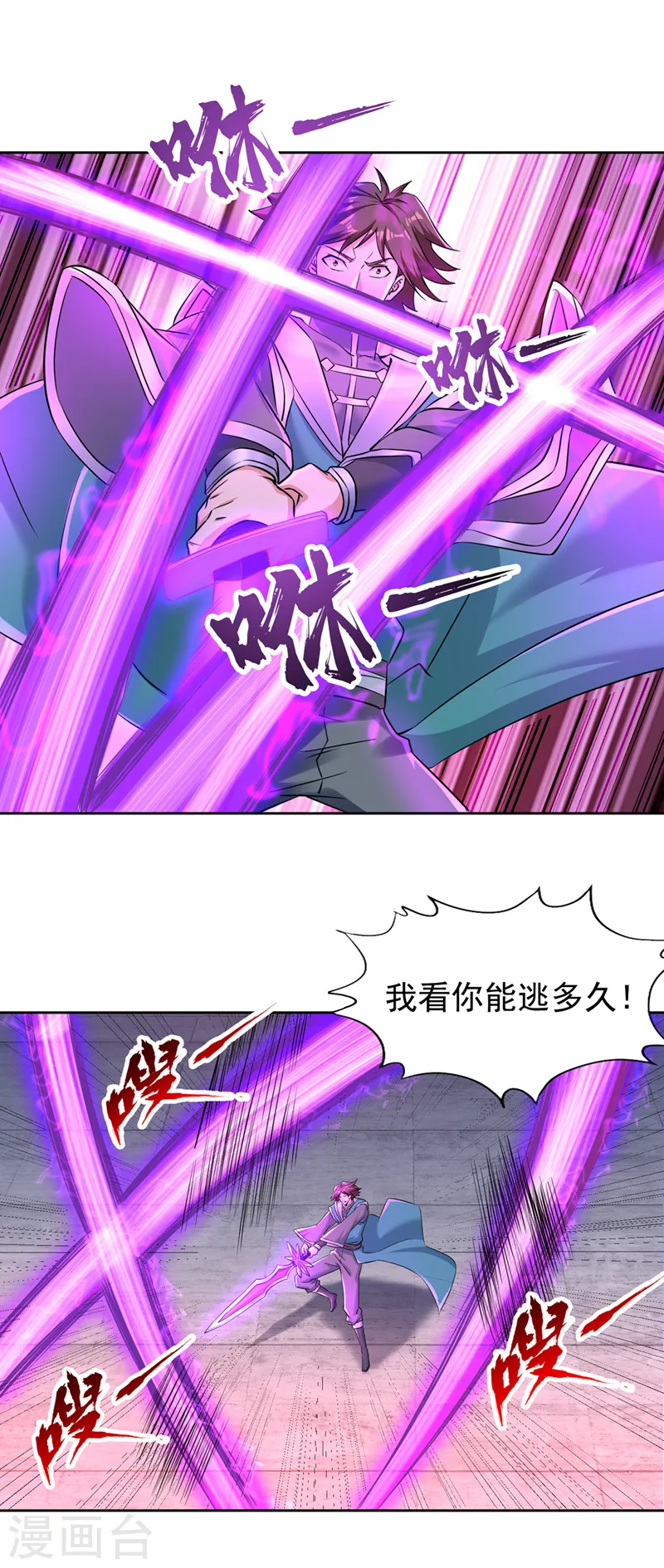 第255话 你就这点本事？23