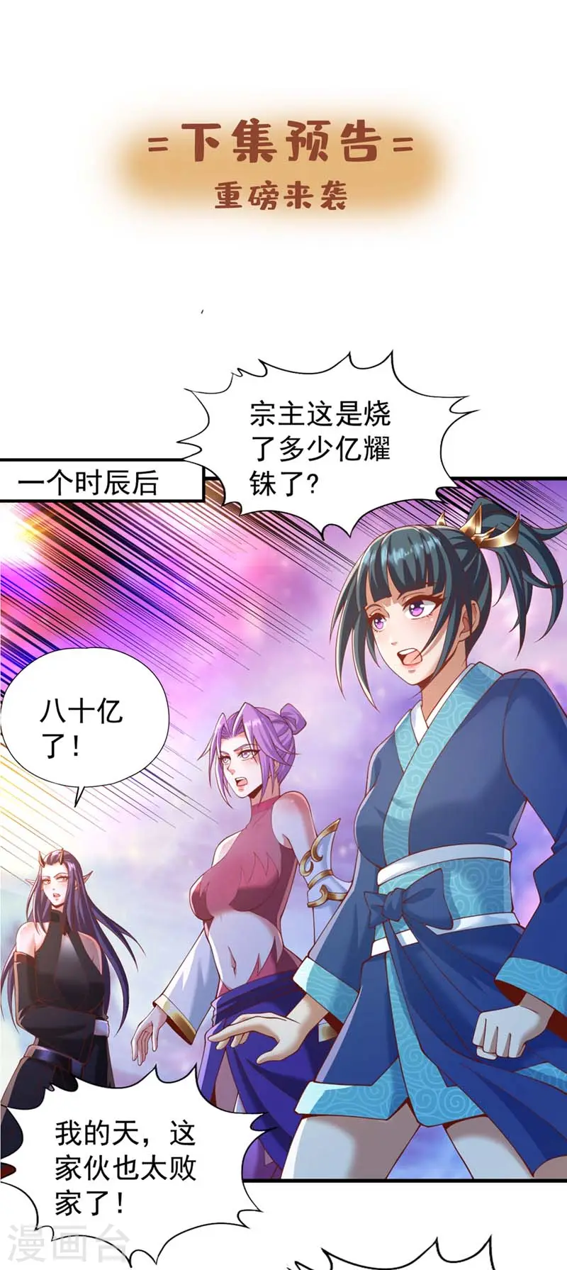 第184话 要赌，就拿命赌！36