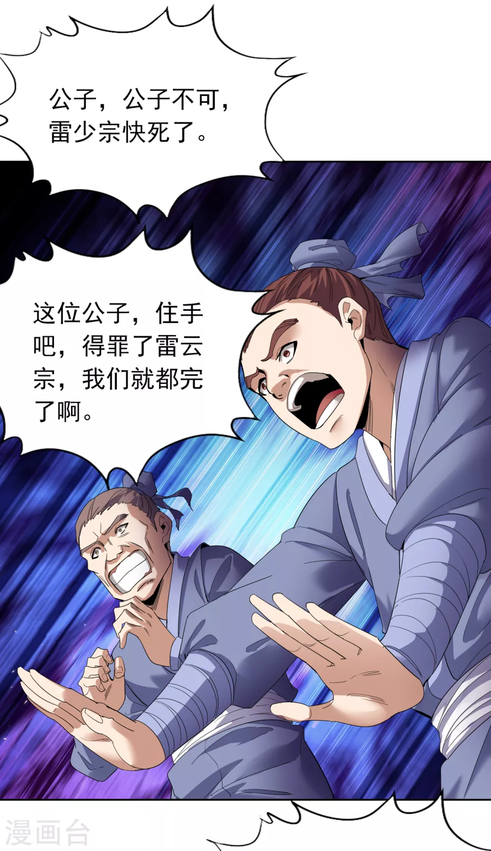第28话 破夜王城主的记录！26