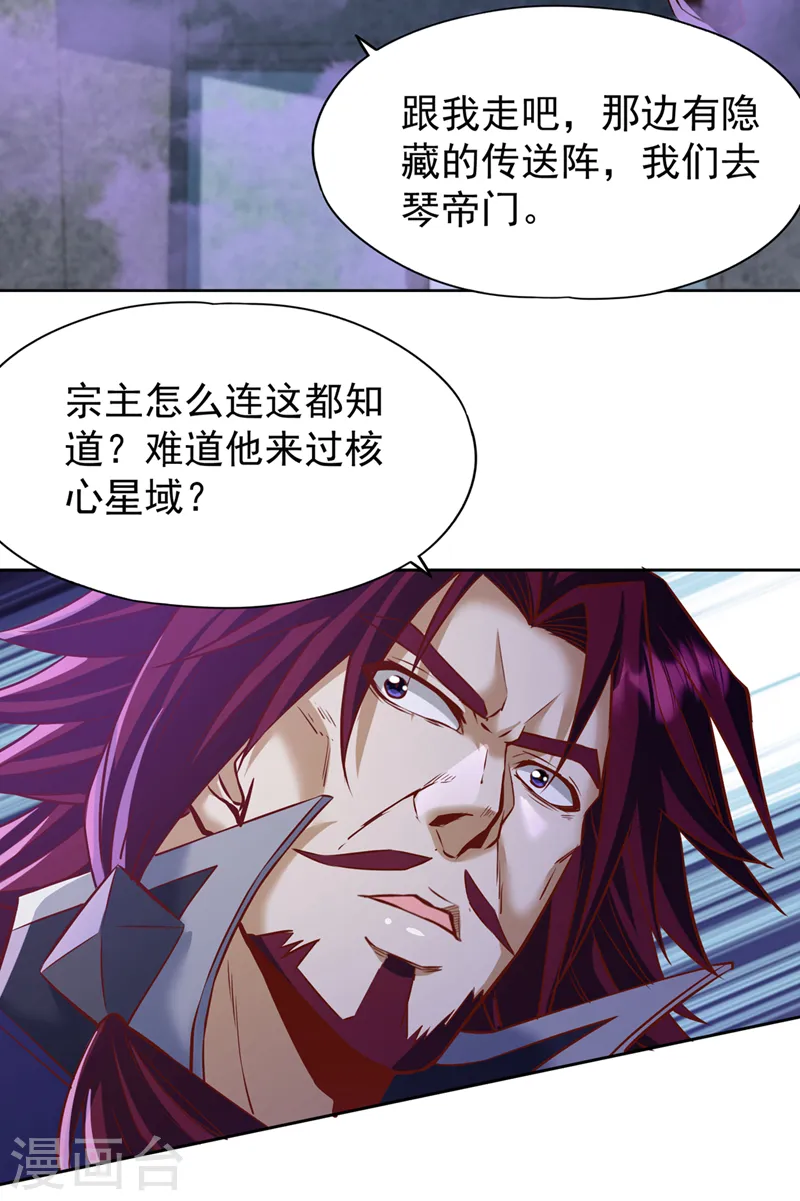 第198话 再多说就没命了12