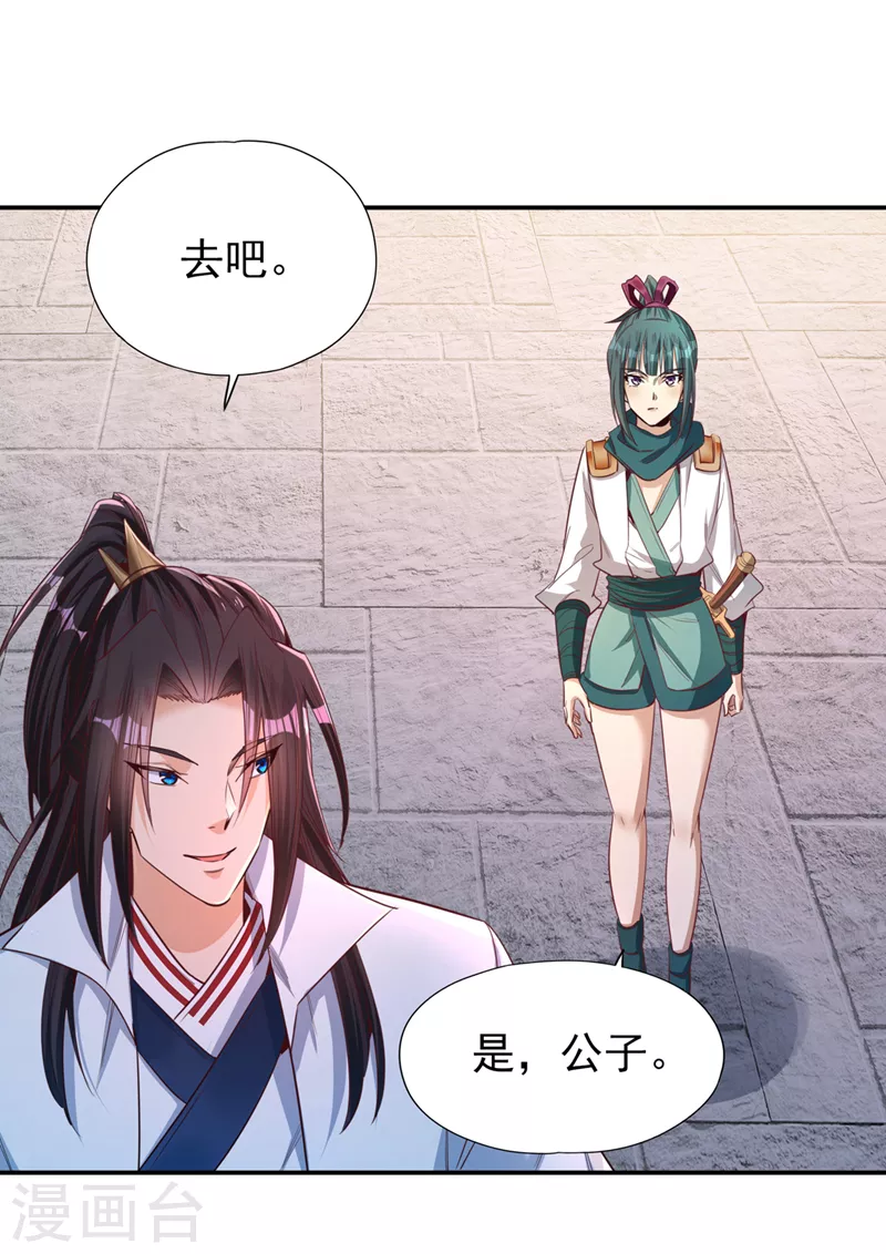 第96话 我可从来不进侧门~24
