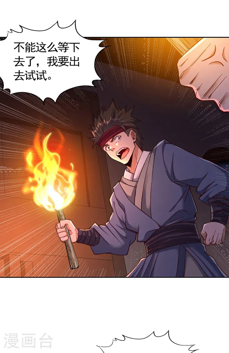 第421话 条件很诱人7