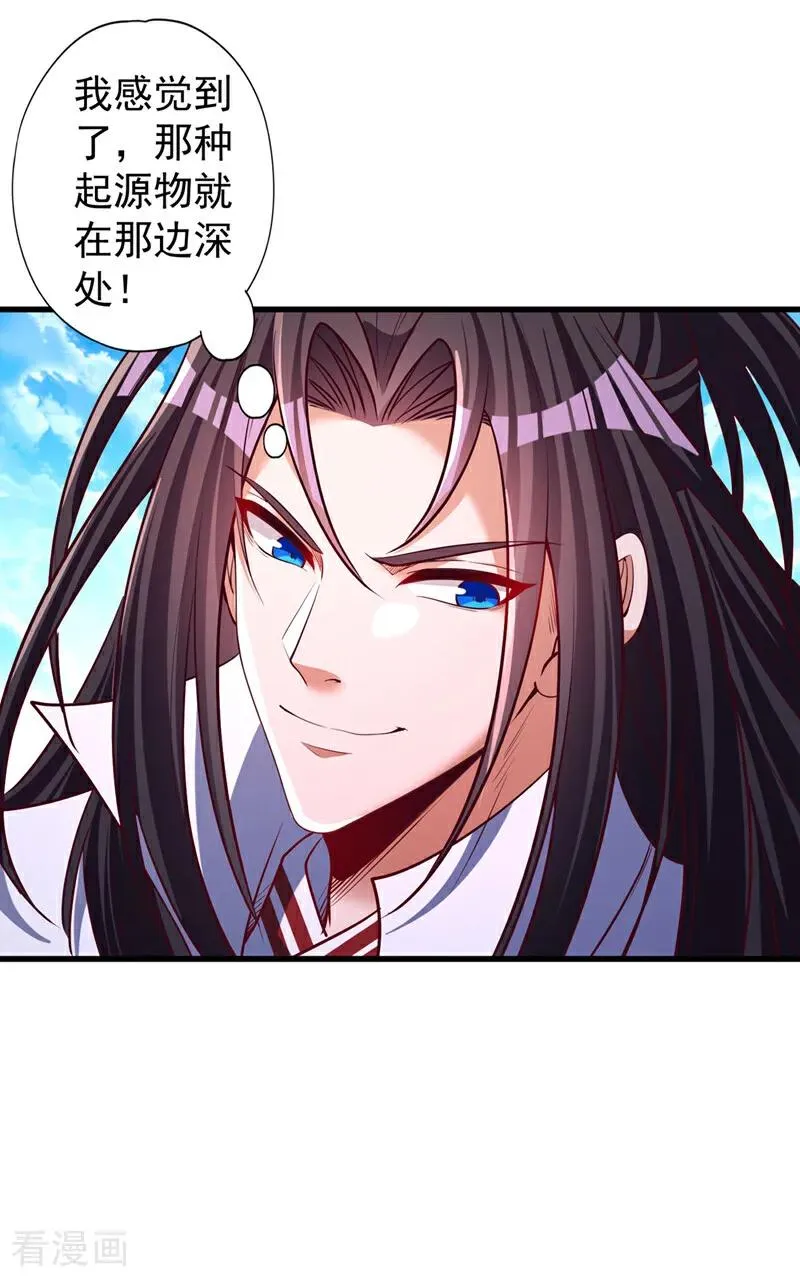 第450话 本源之物就在后面5