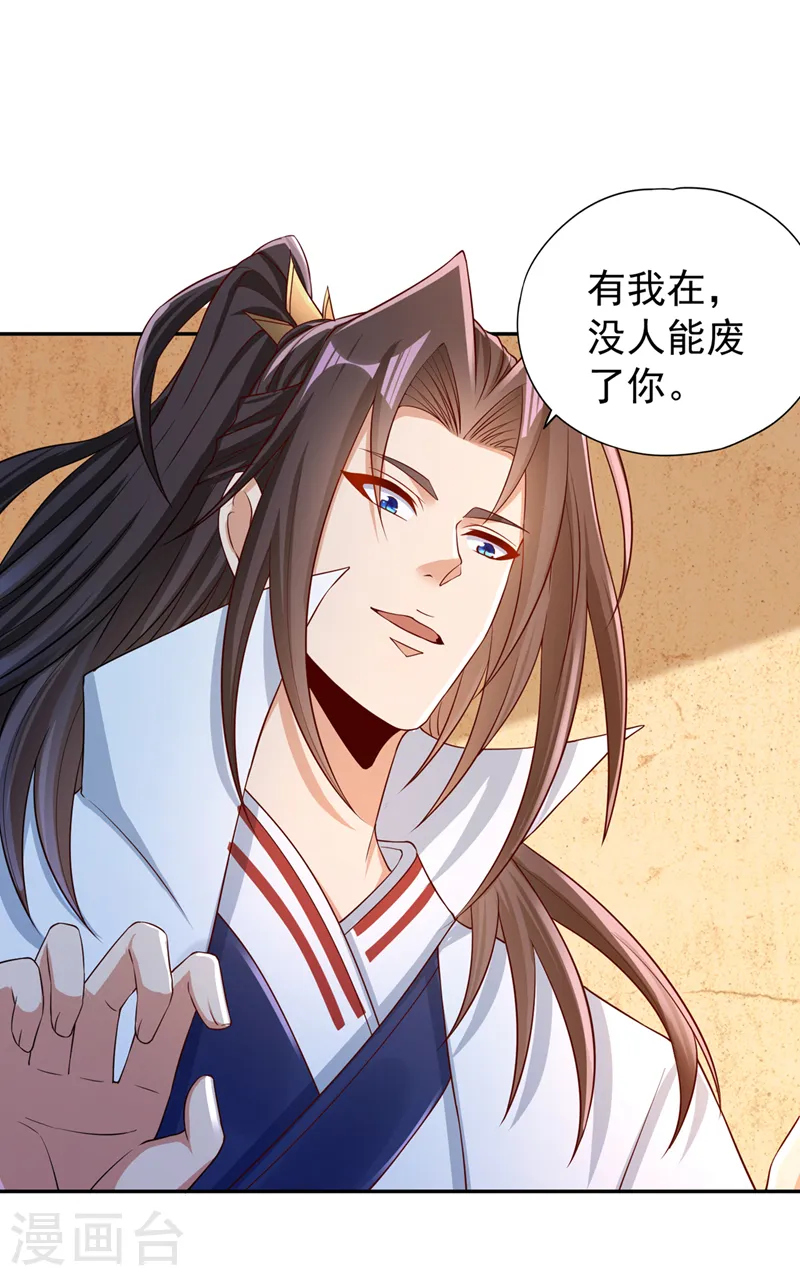 第221话 等下会有点痛~16