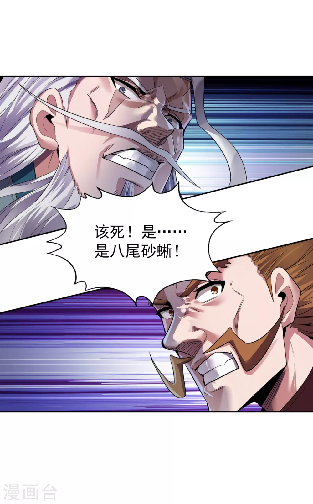 第47话 我没丢下女人的习惯！6