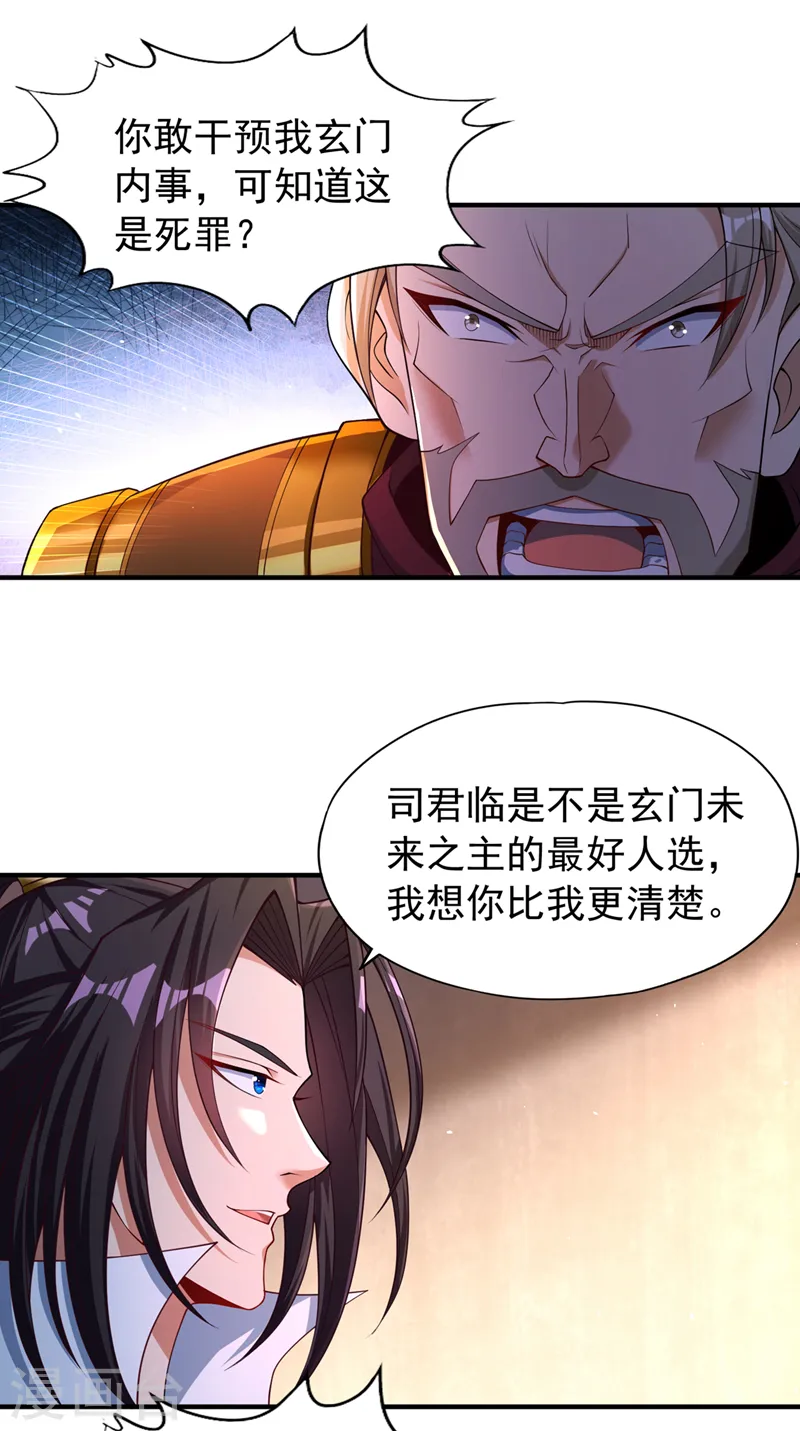 第170话 要明白…这是命令！3