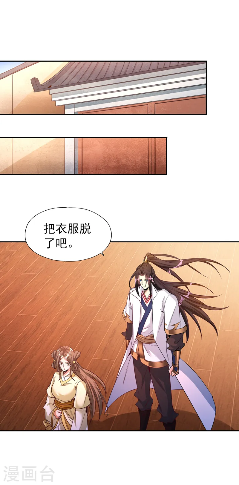 第108话 把衣服脱了吧~25