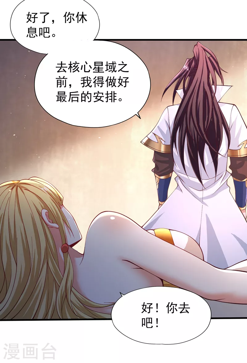 第196话 你觉醒的什么战体？33
