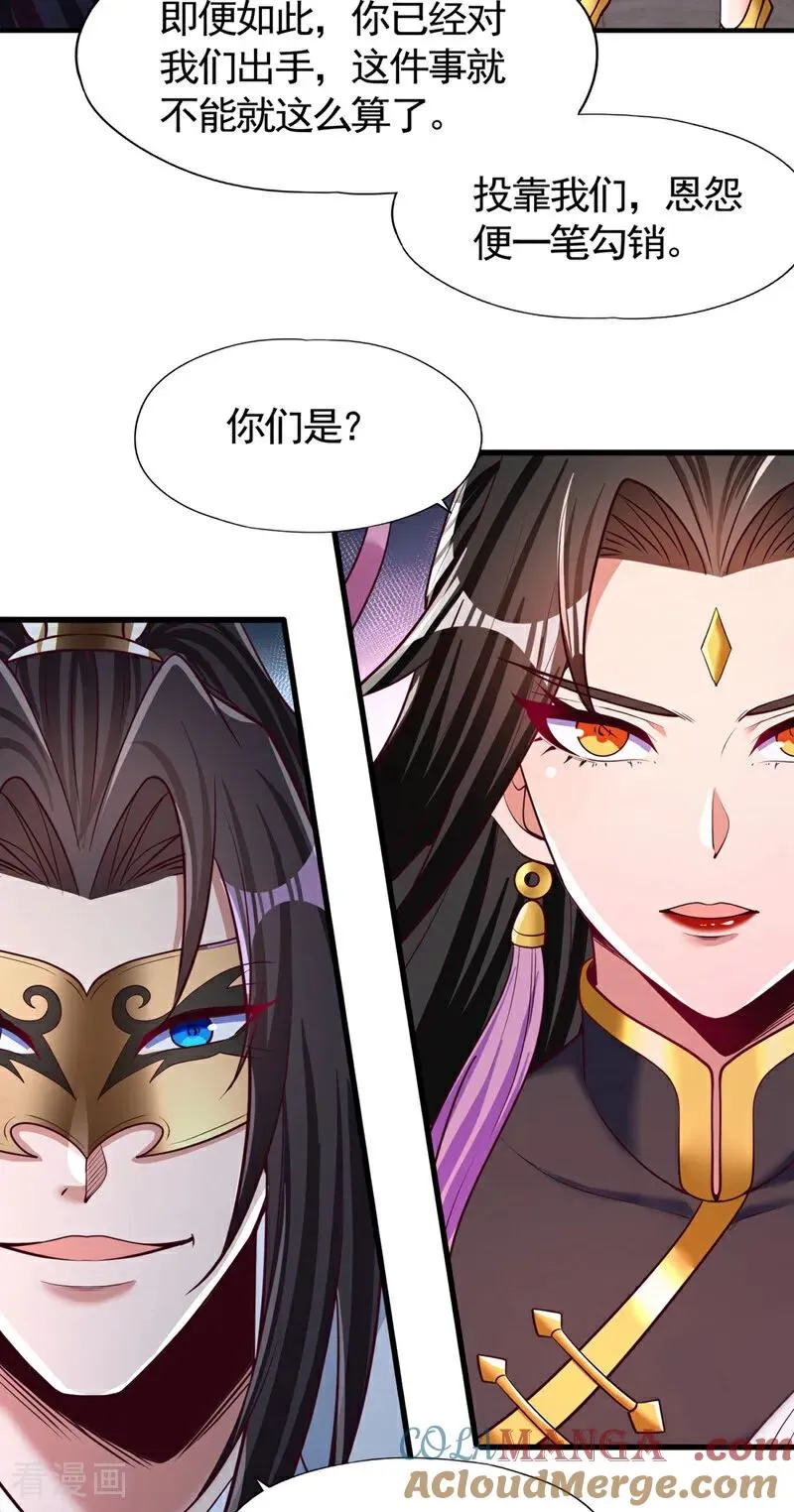 第424话 好拙劣的套路2