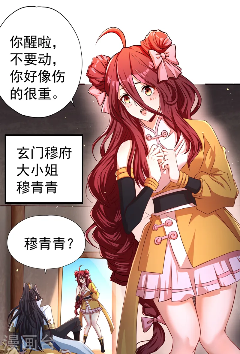 第167话 你不是要杀我吗？35