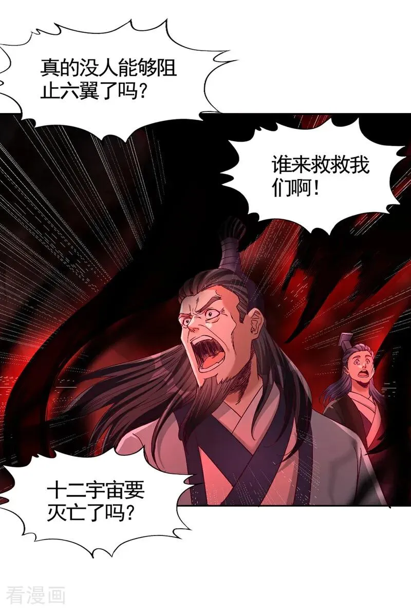 第455话 不会让你白死的！11