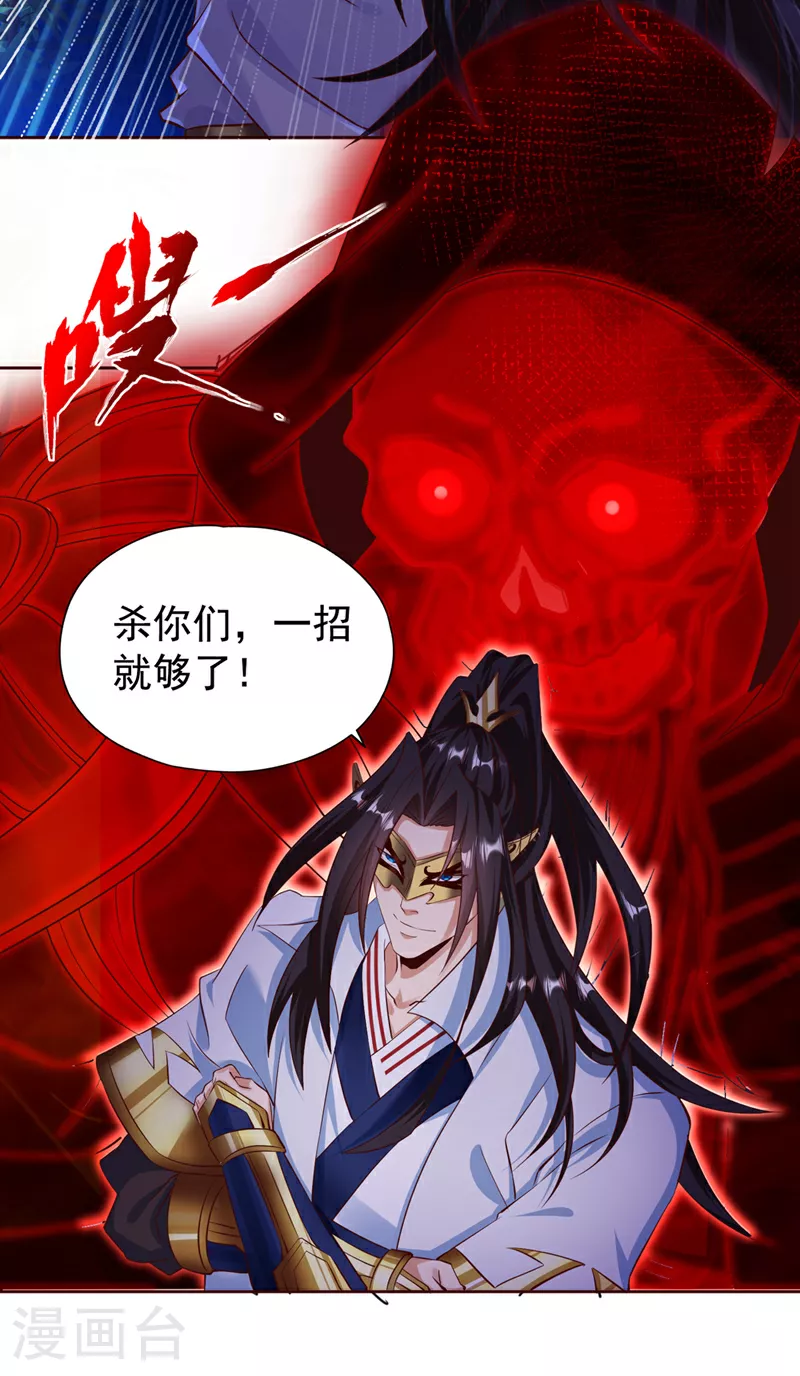 第301话 杀你们…一招就够！31