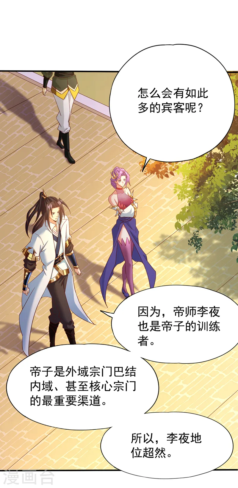 第130话 换他三年寿命！27
