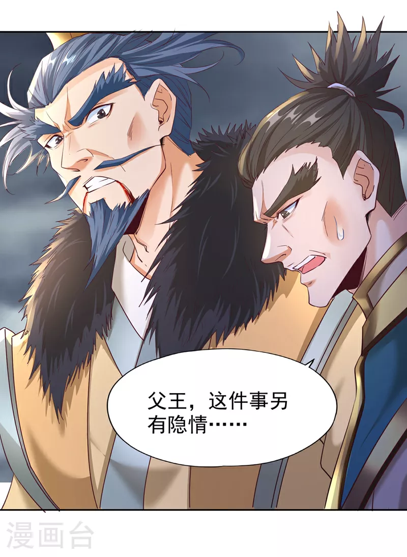 第306话 不要高兴的太早！25