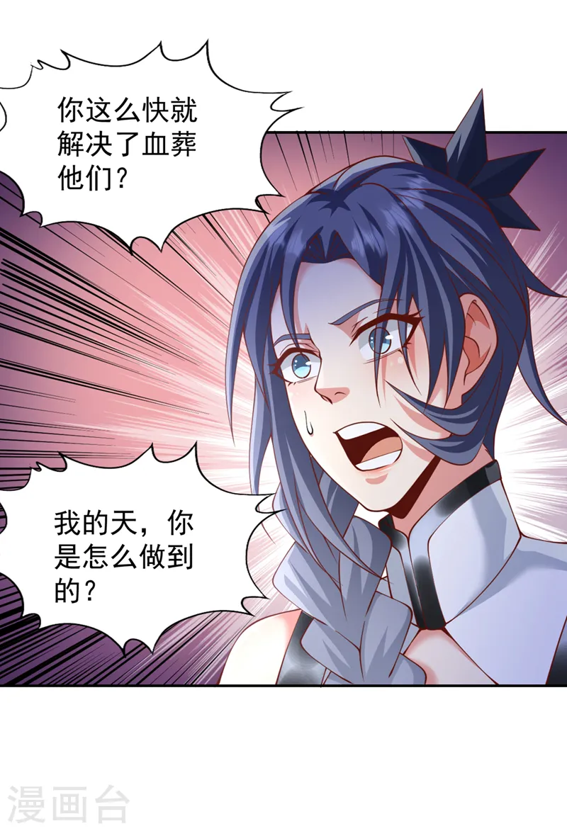 第215话 你们还不配！24