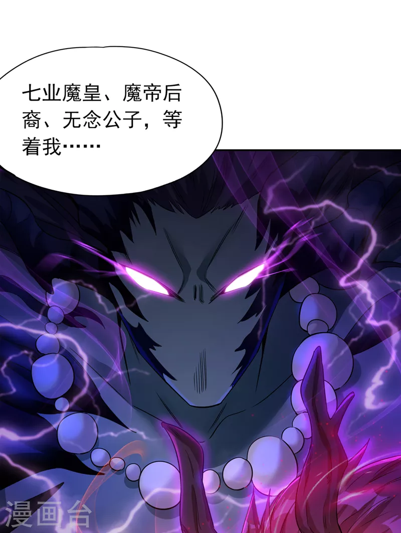 第64话 走，或者死！33