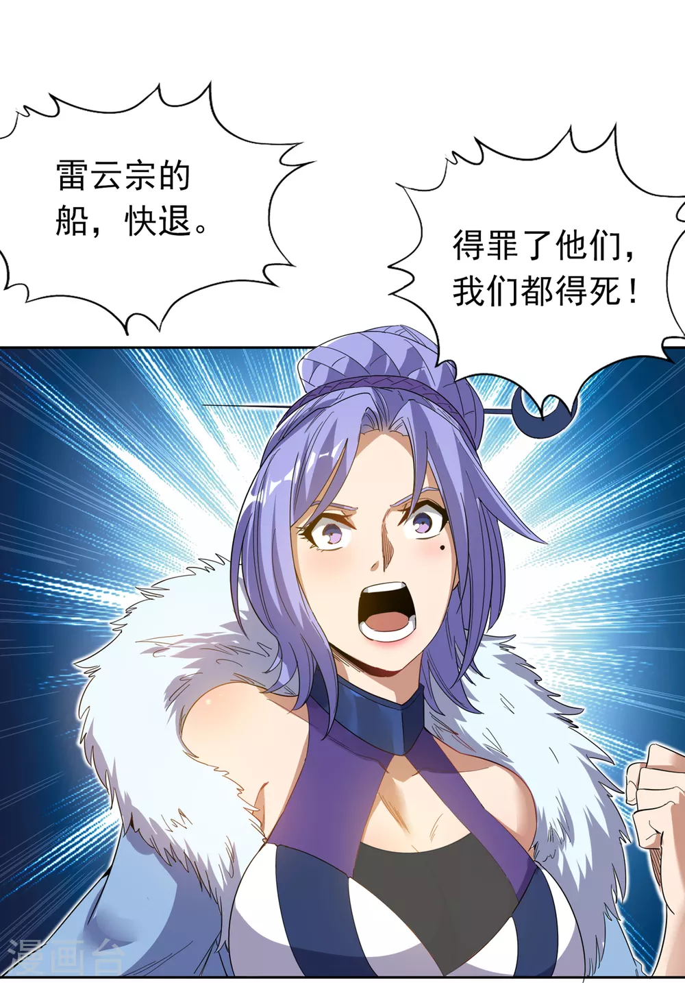 第26话 君无上的记录24