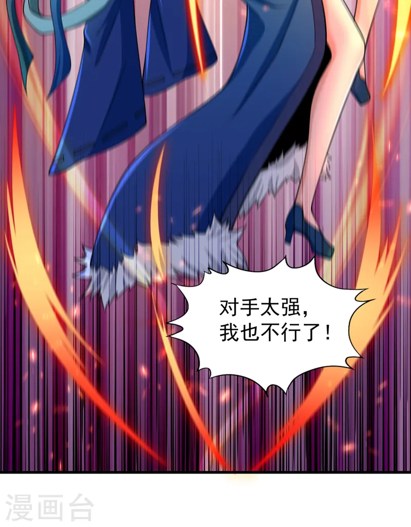 第160话 我们低调宗，不服！33