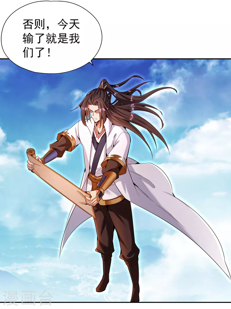 第75话 五大神通之一！26
