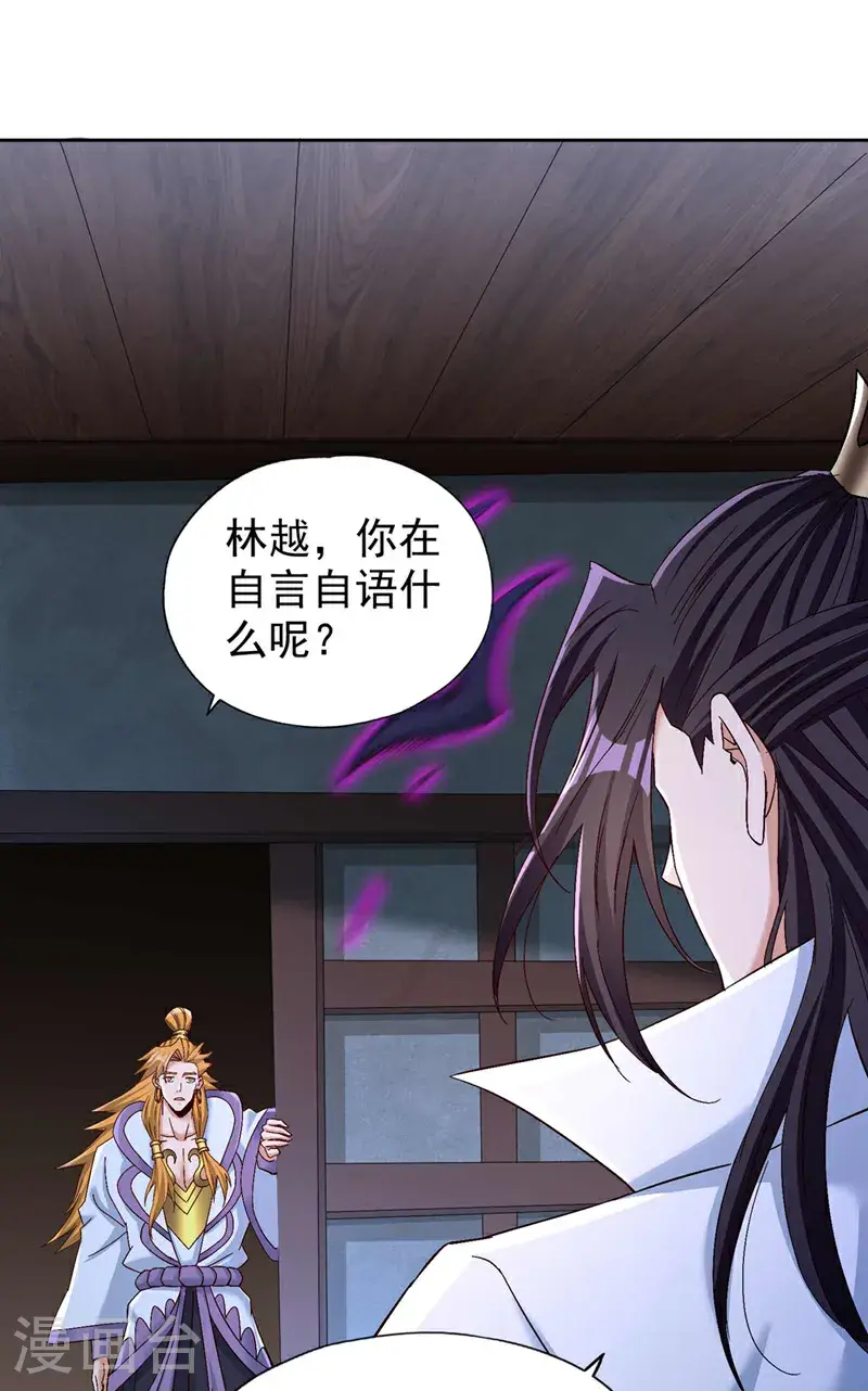 第380话 我从不喜欢依附别人1